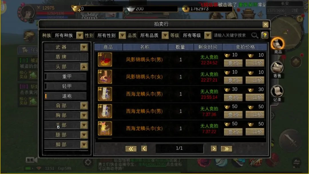 寻梦丝路经验获得攻略,寻梦丝路金币获得攻略,寻梦丝路装备获得攻略
