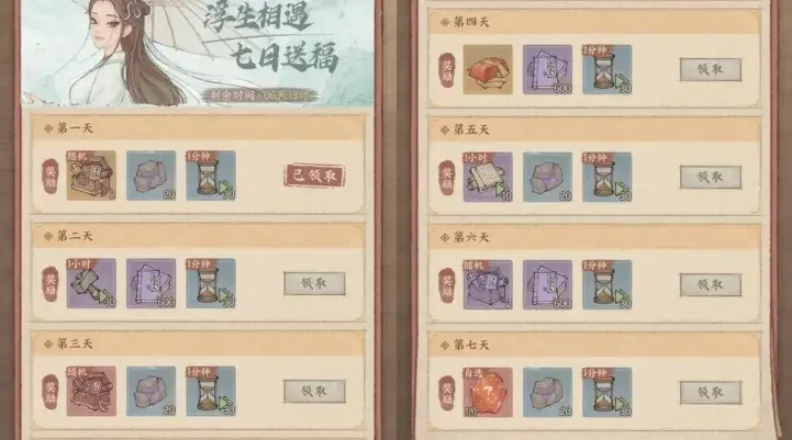 这城有良田联动白蛇浮生,这城有良田白蛇联动攻略
