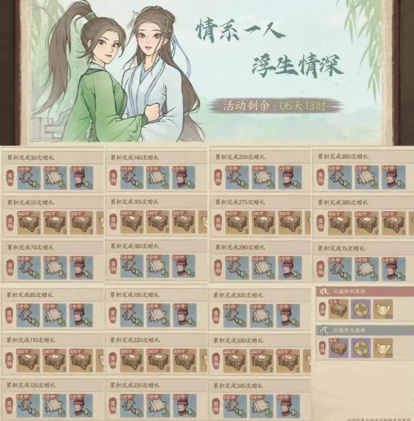 这城有良田联动白蛇浮生,这城有良田白蛇联动攻略