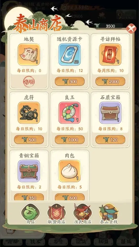 时光大爆炸玉璧商店攻略,时光大爆炸商店优先购买推荐
