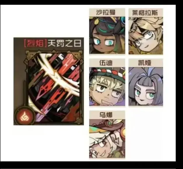 叠入深渊天罚之日阵容,叠入深渊天罚之日攻略
