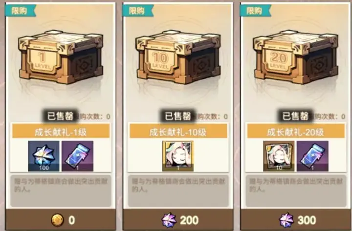 叠入深渊魔晶买什么,叠入深渊钻石买什么
