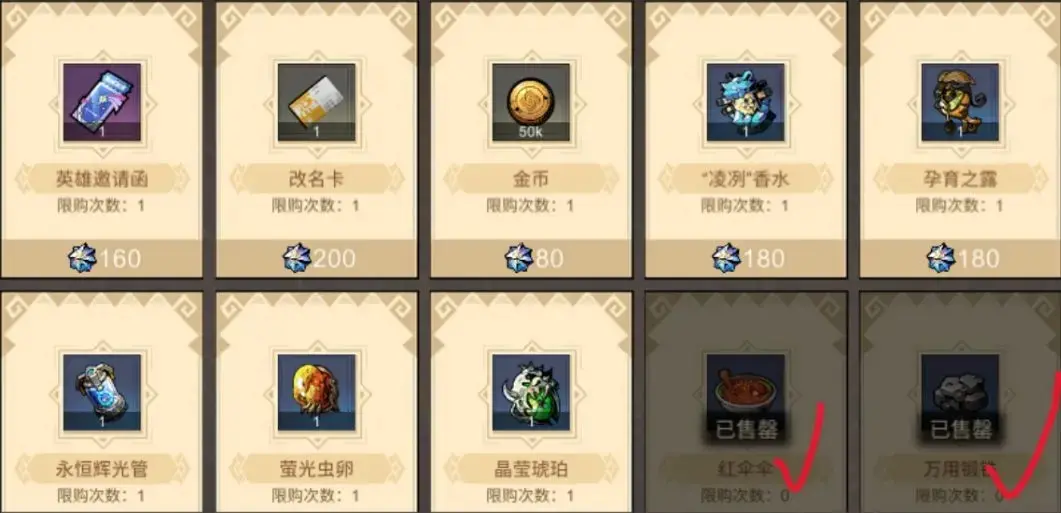 叠入深渊魔晶买什么,叠入深渊钻石买什么
