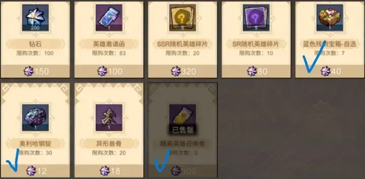 叠入深渊魔晶买什么,叠入深渊钻石买什么