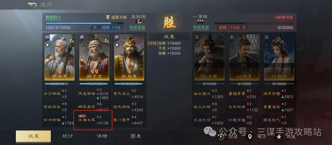 三国谋定天下S7开九攻略,三国谋定天下S7开九阵容