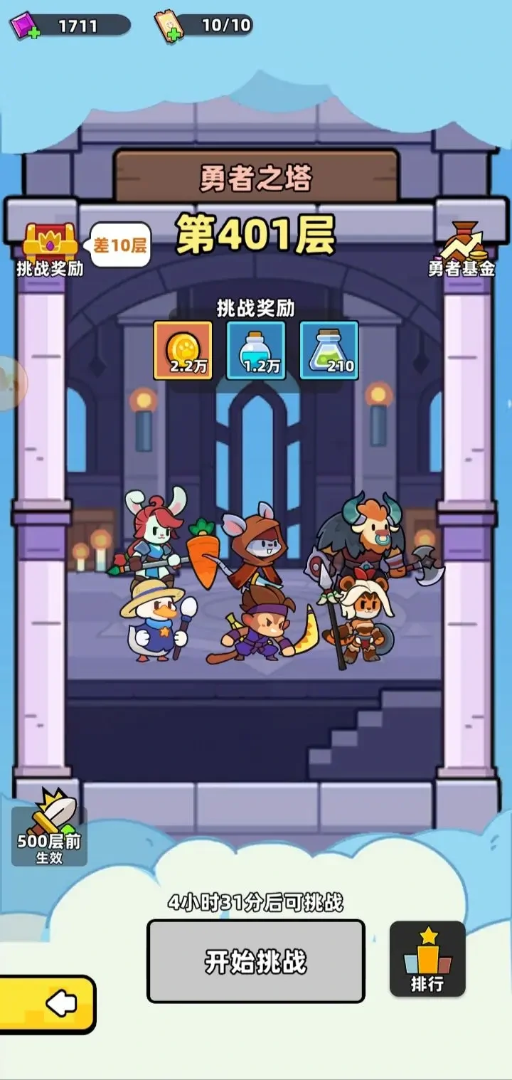 幻之森林勇者之塔爬塔阵容,幻之森林爬塔阵容推荐攻略