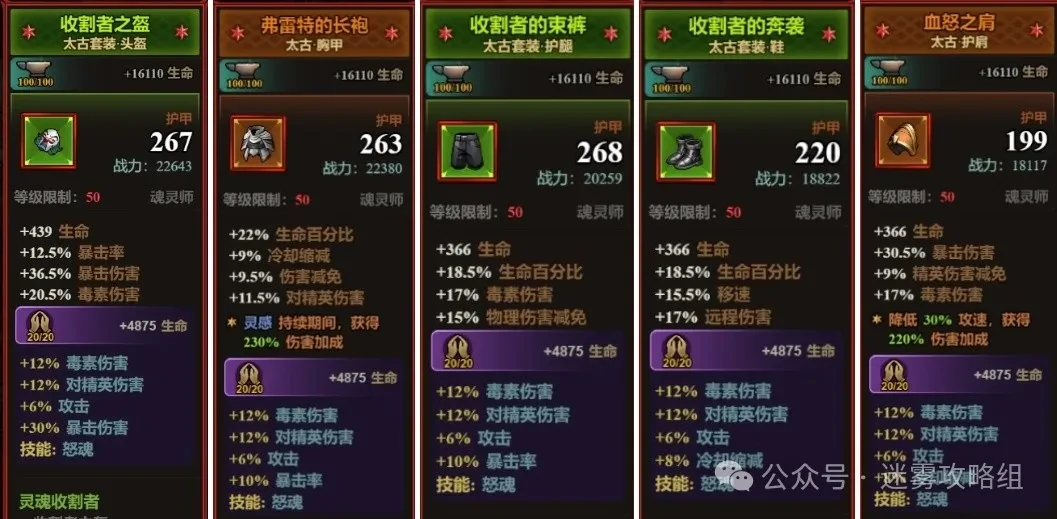 迷雾大陆S6最强BD推荐,迷雾大陆S6各职业最强BD