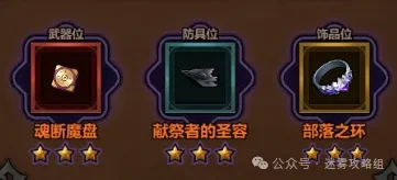 迷雾大陆S6最强BD推荐,迷雾大陆S6各职业最强BD