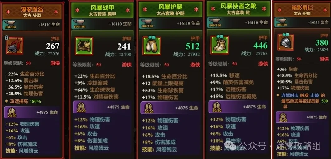 迷雾大陆S6最强BD推荐,迷雾大陆S6各职业最强BD