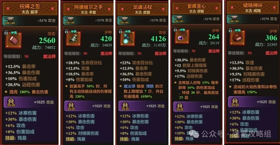 迷雾大陆S6最强BD推荐,迷雾大陆S6各职业最强BD