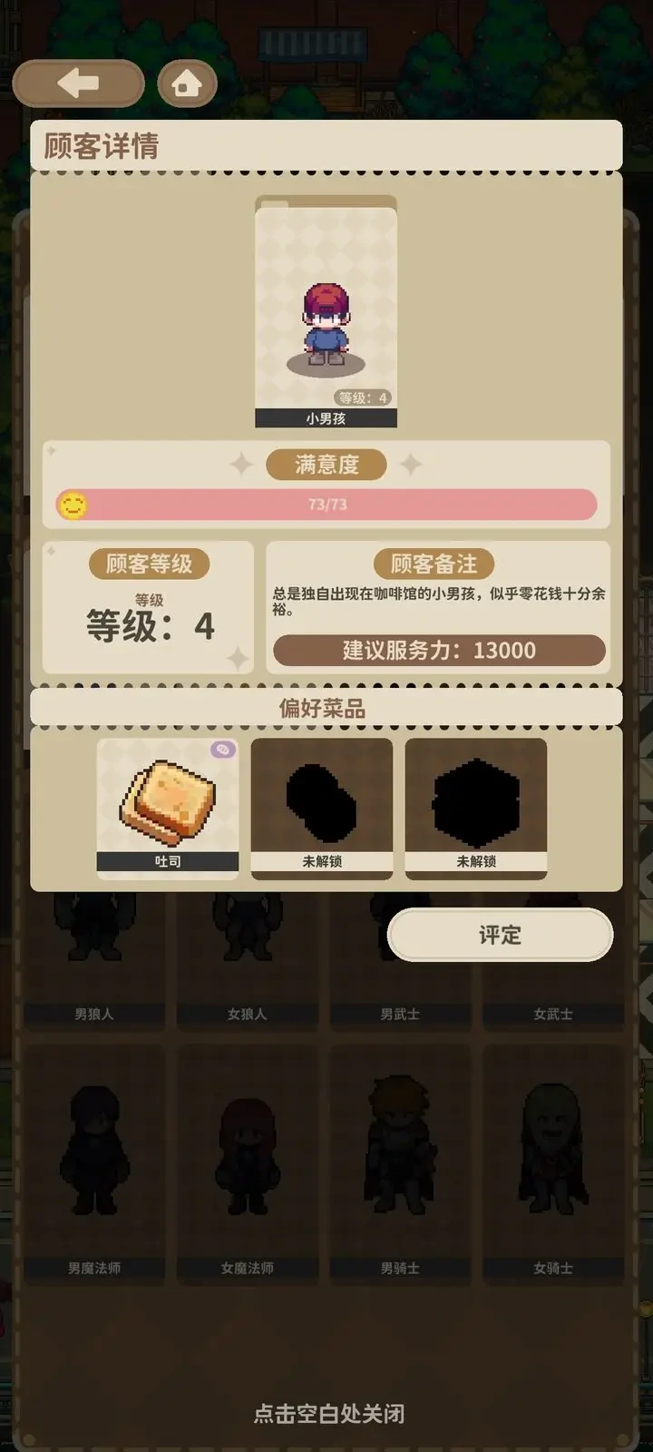 非日常邂逅故事小男孩,非日常邂逅故事攻略
