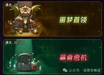 迷雾大陆魂灵师S6行宫攻略,迷雾大陆魂灵师行宫通关攻略