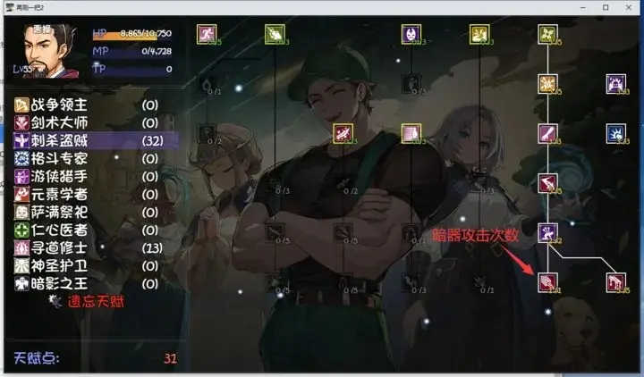 再刷一把2半藏天赋攻略,再刷一把2天赋加点攻略