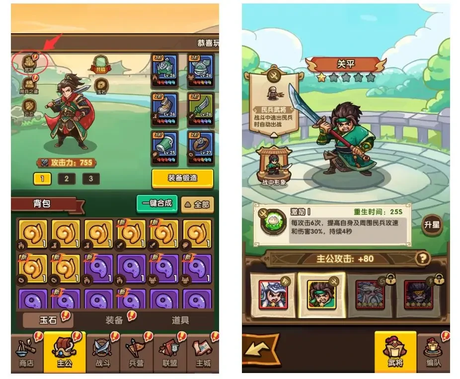 我是大主公武将养成,我是大主公武将攻略