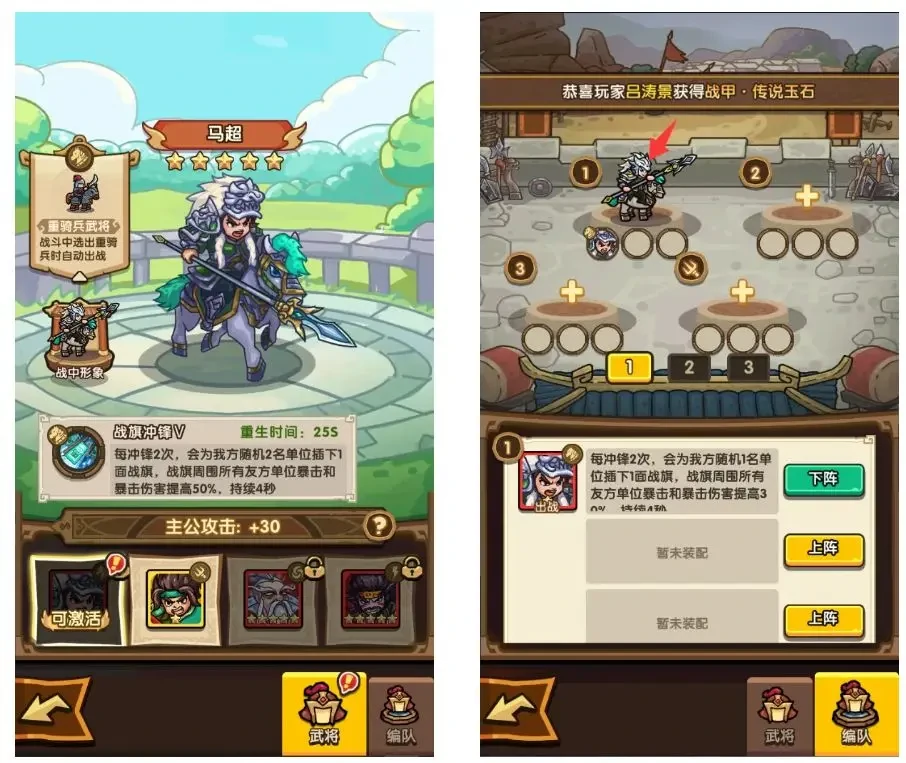 我是大主公武将养成,我是大主公武将攻略