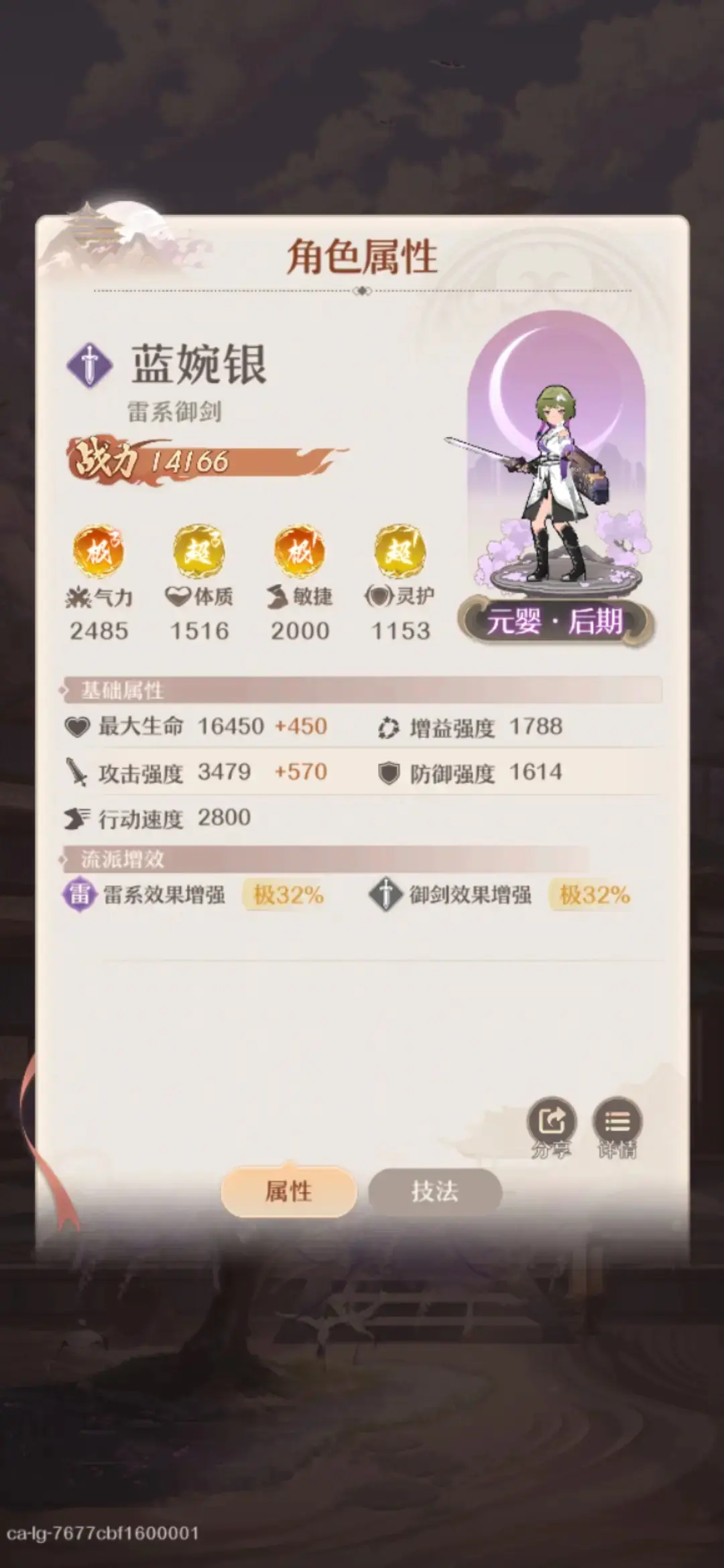铸仙之境蓝婉银搭配,铸仙之境蓝婉银攻略