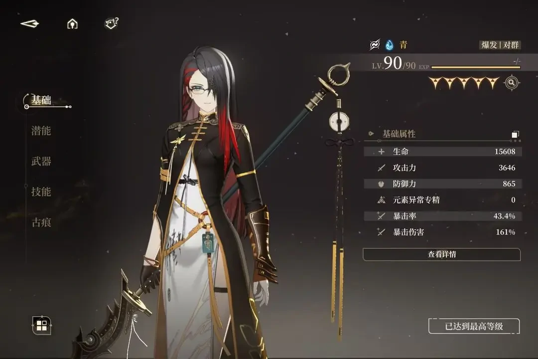 黑色信标无垠叠境满星攻略,黑色信标无垠叠境阵容推荐