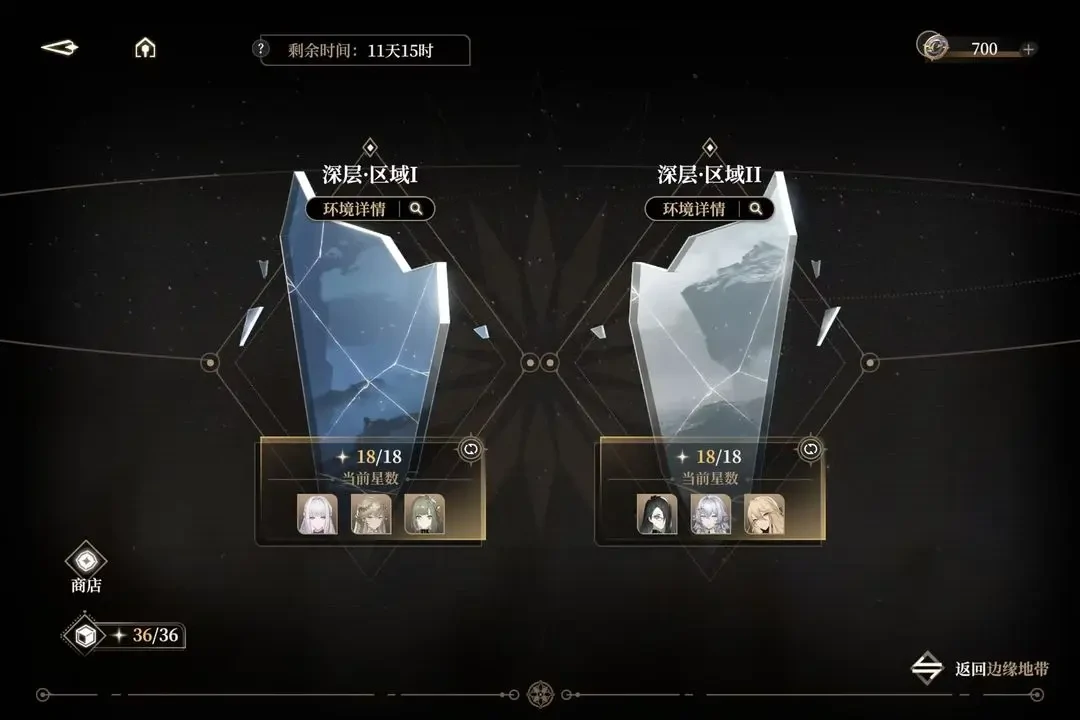 黑色信标无垠叠境满星攻略,黑色信标无垠叠境阵容推荐