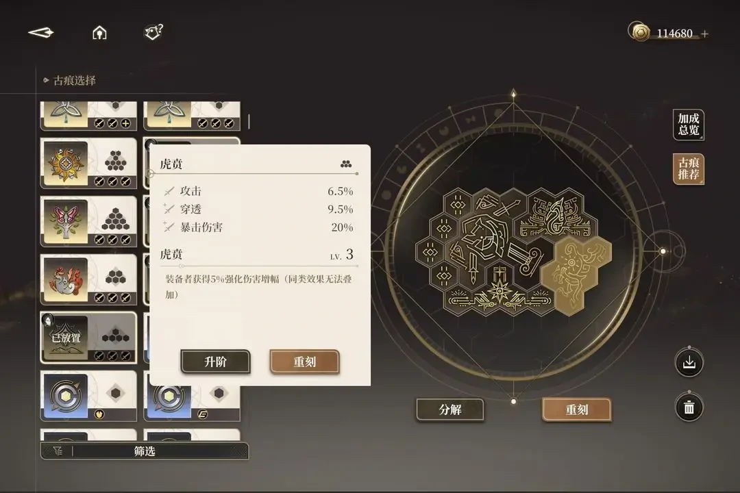 黑色信标无垠叠境满星攻略,黑色信标无垠叠境阵容推荐
