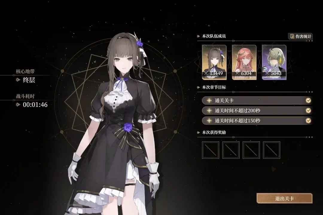 黑色信标无垠叠境满星攻略,黑色信标无垠叠境阵容推荐