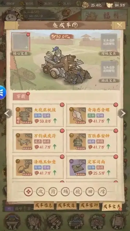 这城有良田装备搭配,这城有良田装备攻略