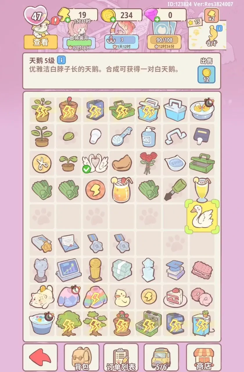 喵呜庄园舅舅的杂货铺,舅舅的杂货铺任务优先级