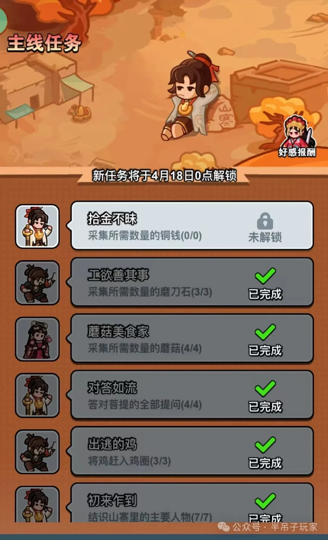 百炼英雄大话西游联动活动,百炼英雄大话西游联动攻略