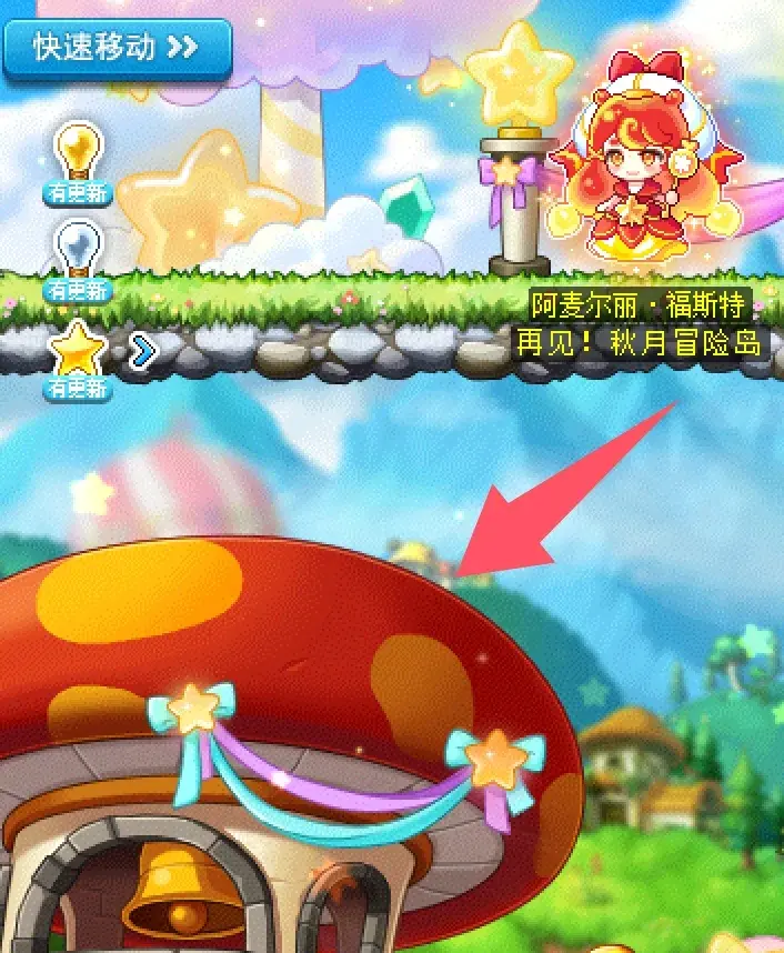 冒险岛再见秋月冒险岛隐藏任务,再见秋月冒险岛隐藏任务流程攻略