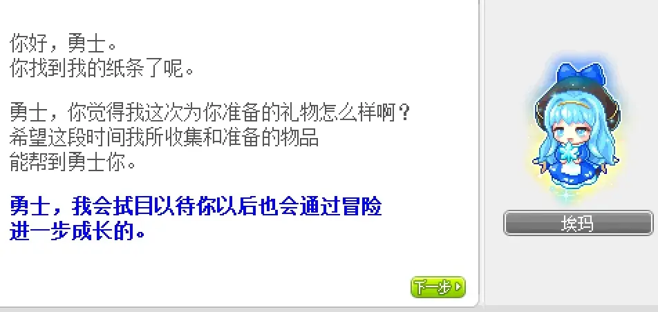 冒险岛再见秋月冒险岛隐藏任务,再见秋月冒险岛隐藏任务流程攻略