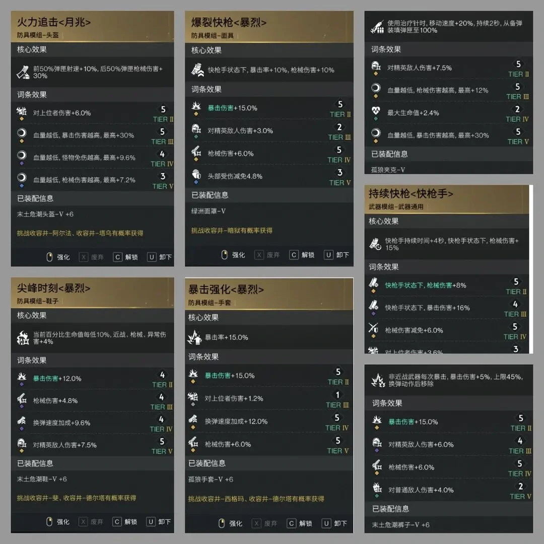七日世界手游新手物理枪推荐,七日世界手游物理枪选择推荐