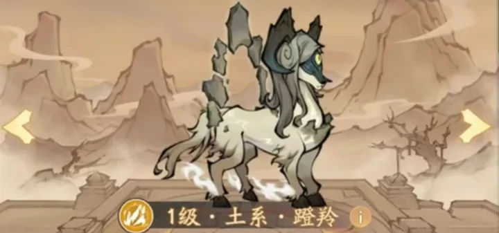 寻道大千蹬羚灵兽搭配,寻道大千蹬羚灵兽攻略
