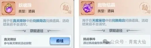 主宰世界冲榜活动,主宰世界冲榜顺序
