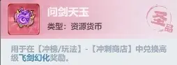 主宰世界冲榜活动,主宰世界冲榜顺序