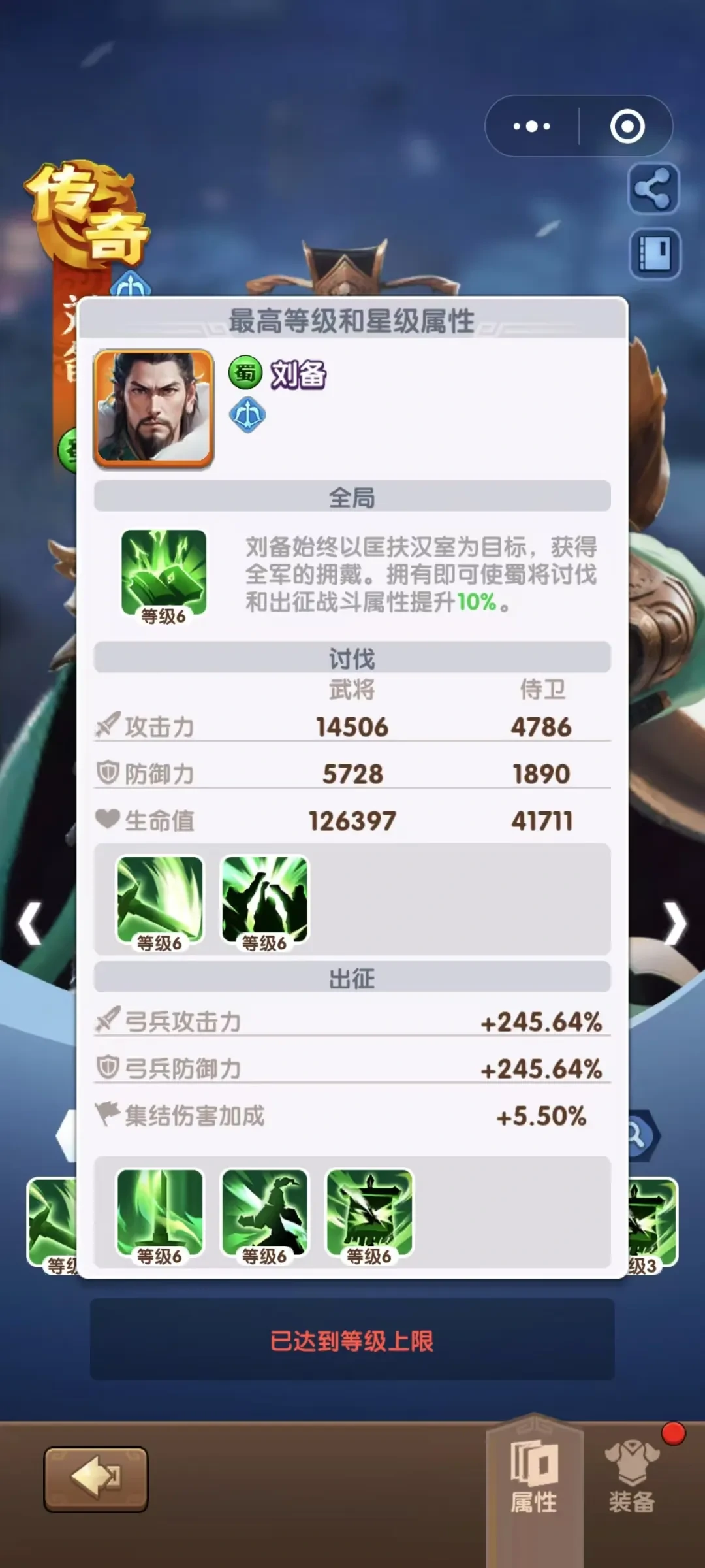 三国冰河时代刘备阵容攻略,三国冰河时代刘备培养攻略