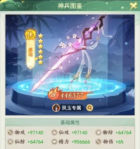 仙剑奇侠传之新的开始酒剑仙培养,仙剑奇侠传之新的开始酒剑仙攻略