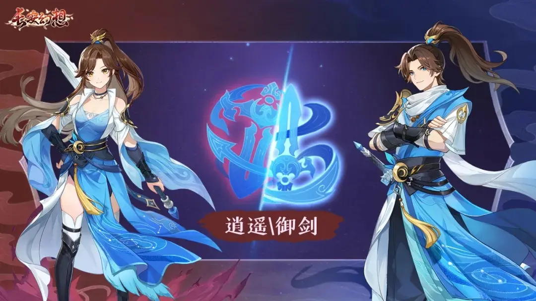 长安幻想天之将倾天衍心诀,长安幻想天衍心诀效果一览