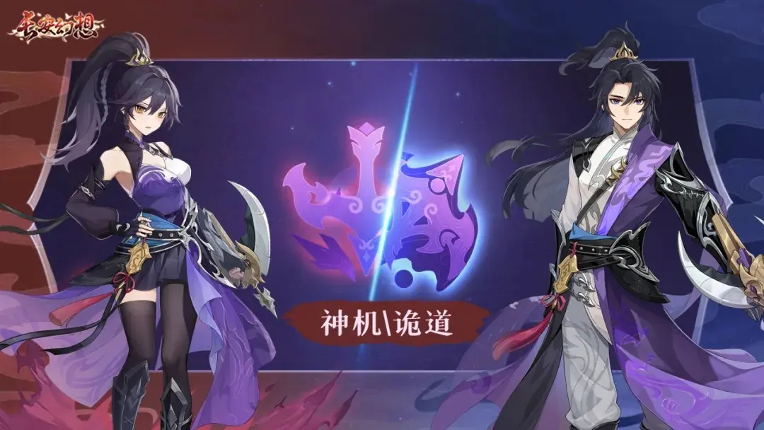 长安幻想天之将倾天衍心诀,长安幻想天衍心诀效果一览
