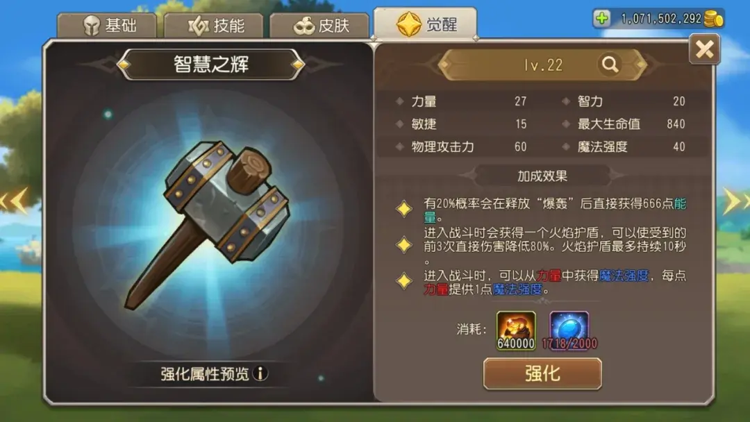 小冰冰传奇怀旧服月骑觉醒,小冰冰传奇怀旧服蓝胖觉醒