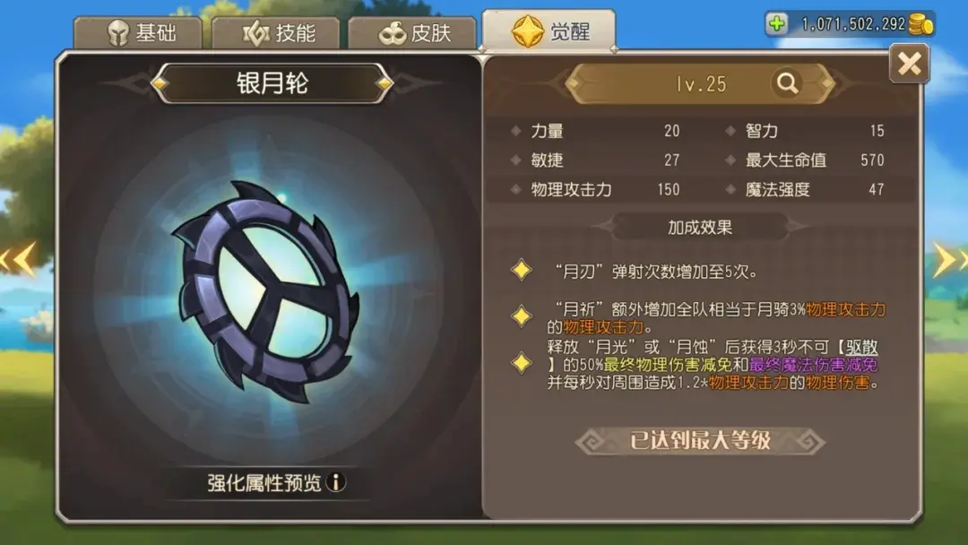 小冰冰传奇怀旧服月骑觉醒,小冰冰传奇怀旧服蓝胖觉醒