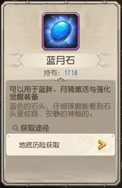 小冰冰传奇怀旧服月骑觉醒,小冰冰传奇怀旧服蓝胖觉醒