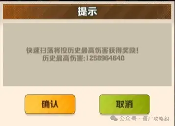 向僵尸开炮异域挑战技能搭配,向僵尸开炮异域挑战攻略