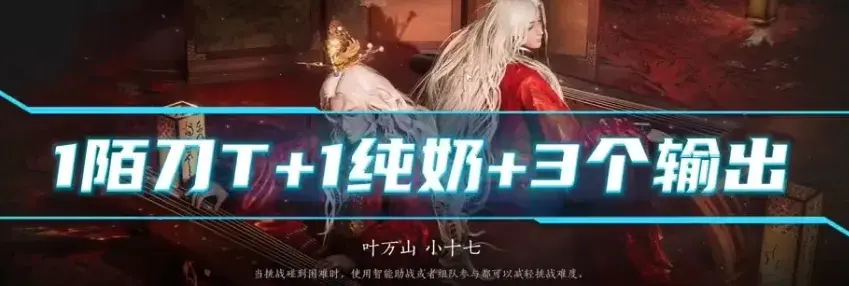 燕云十六声56试剑攻略,燕云十六声铁血狼烟攻略
