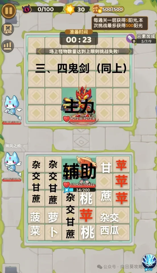 保卫向日葵钻石怎么用,保卫向日葵钻石收益