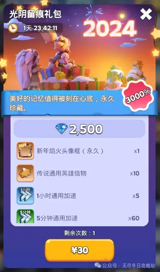 无尽冬日光阴留痕礼包,光阴留痕礼包性价比