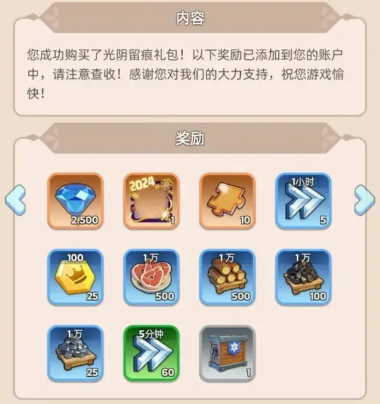 无尽冬日光阴留痕礼包,光阴留痕礼包性价比