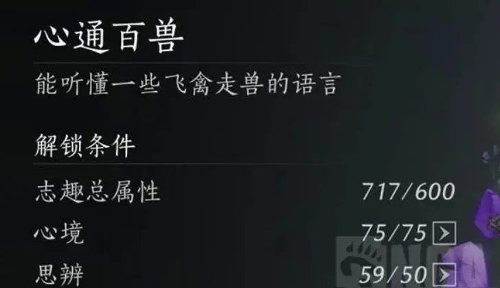 燕云十六声伏禄寿结交攻略,燕云十六声伏禄寿对话攻略