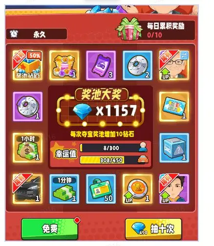 商业都市VIP作用,商业都市VIP攻略