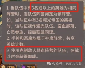 剑与远征启程奇境探险奥术遗迹2攻略,奇境探险奥术遗迹2通关路线