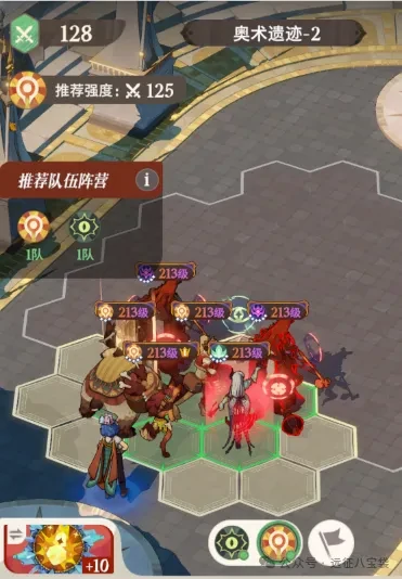 剑与远征启程奇境探险奥术遗迹2攻略,奇境探险奥术遗迹2通关路线