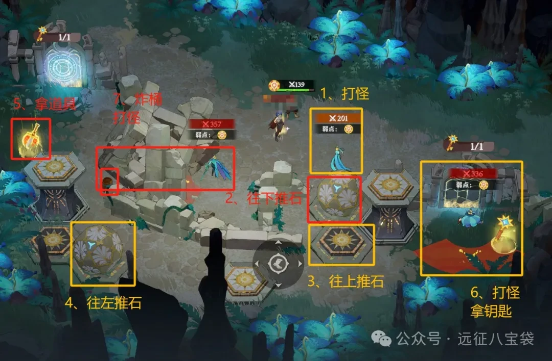 剑与远征启程奇境探险奥术遗迹2攻略,奇境探险奥术遗迹2通关路线